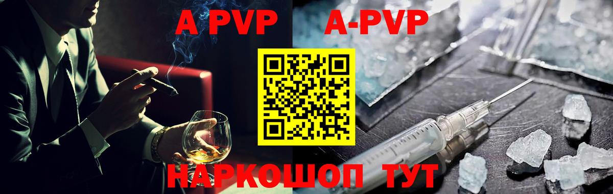 Alpha PVP СК КРИС  А ПВП Соль  Вход с VPN  Сарапул 