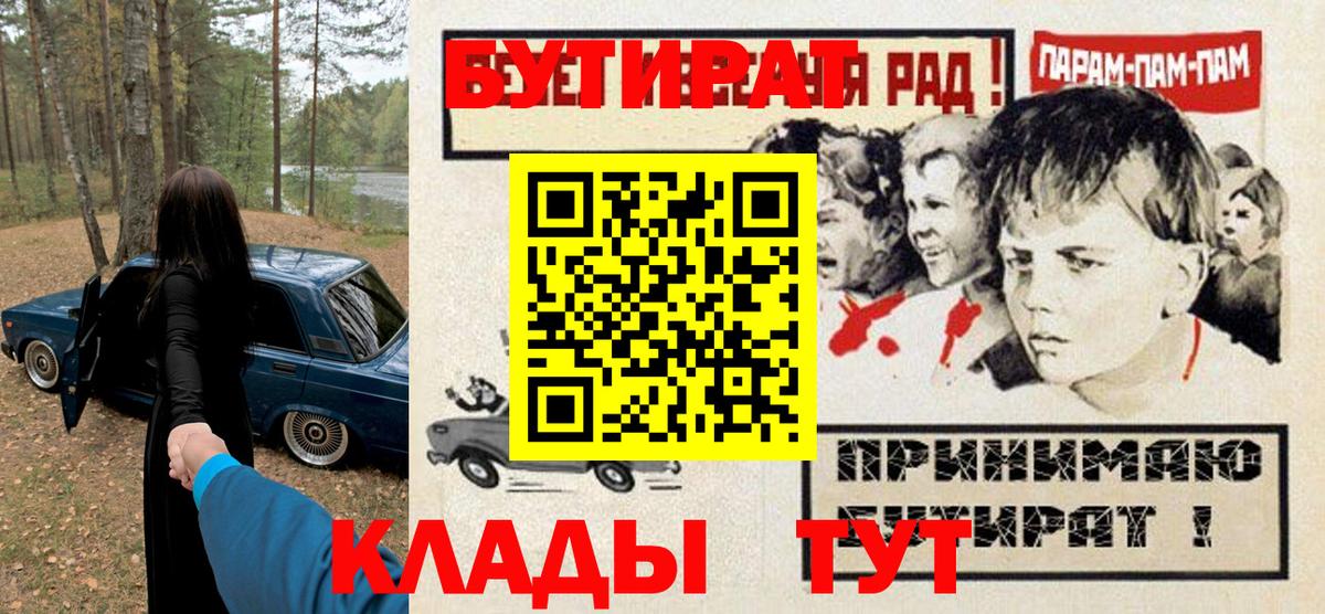 Бутират 1.4BDO  Вход с VPN  БУТИРАТ  Сарапул 
