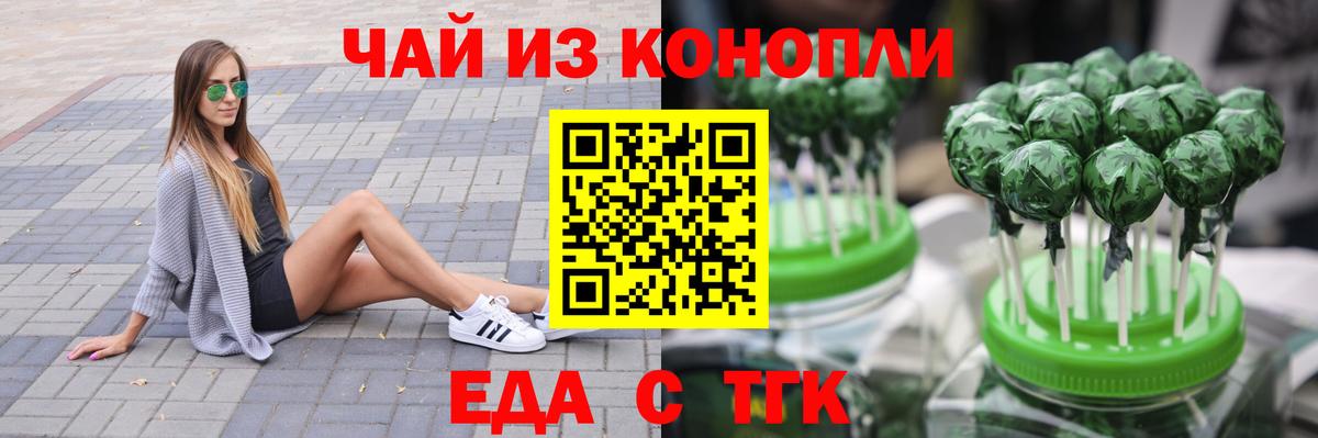 Сарапул  Печенье с ТГК марихуана  Вход с VPN 