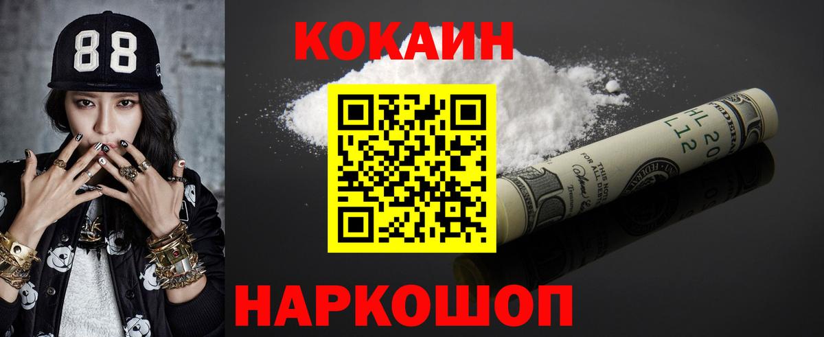COCAIN Перу Сарапул