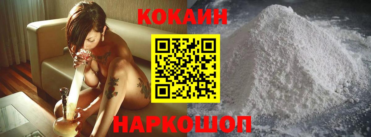 Кокаин Перу  Кокаин 99%  Вход с VPN  Сарапул 