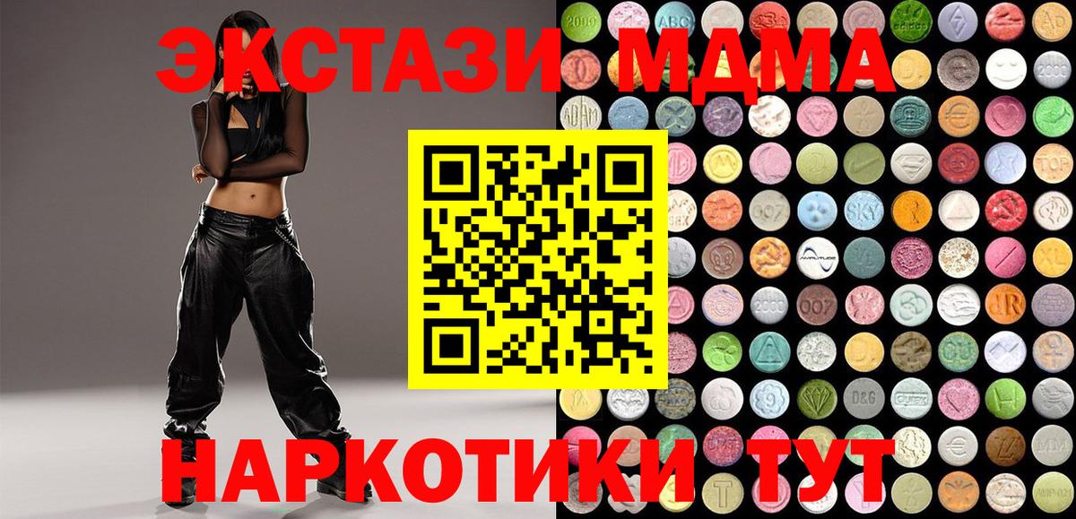Сарапул  ЭКСТАЗИ 280 MDMA  Вход с VPN  shop наркотические препараты  Экстази XTC  ЭКСТАЗИ 