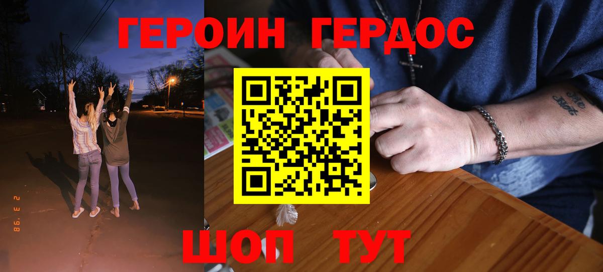 Героин герыч Сарапул