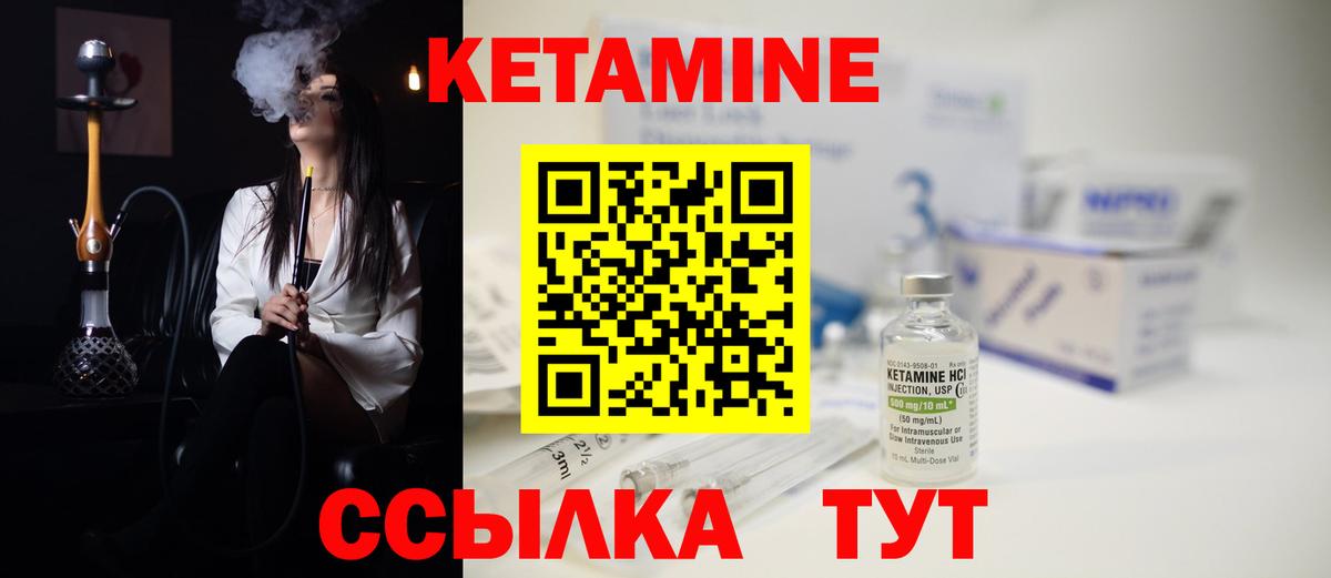 КЕТАМИН VHQ Сарапул