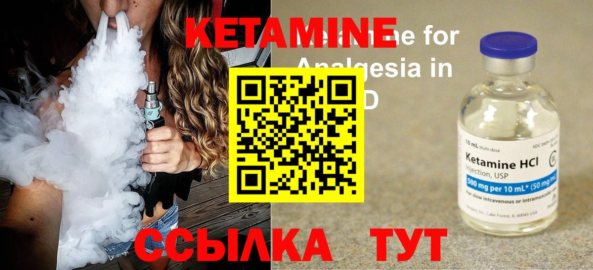 площадка клад  КЕТАМИН VHQ  Сарапул  Вход с VPN  Кетамин ketamine  гидра ссылка 