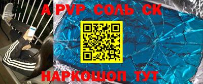 ALPHA PVP Бузулук