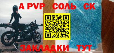 ALPHA PVP Бузулук