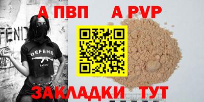 ALPHA PVP Бузулук