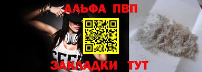 ALPHA PVP Бузулук