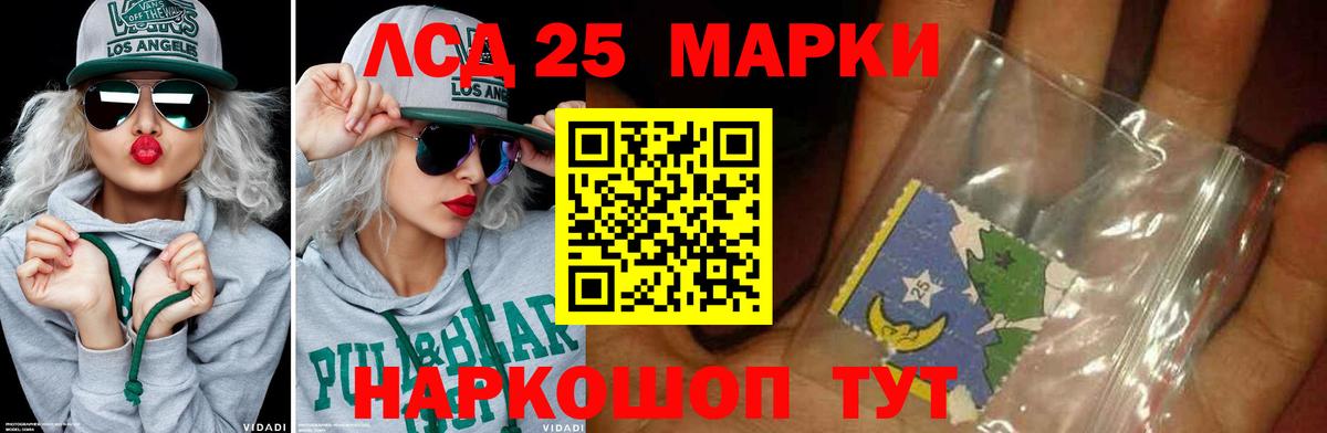 LSD-25 экстази кислота  Вход с VPN  Сарапул  Лсд 25 экстази кислота 