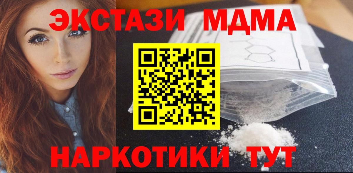 МДМА VHQ Сарапул
