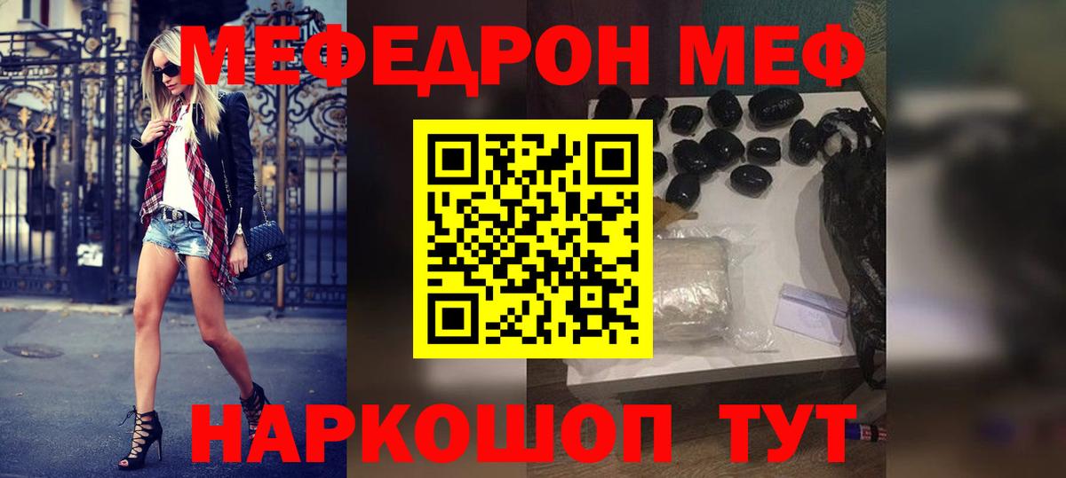 Меф мяу мяу  Сарапул