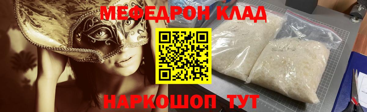 МЕФ мяу мяу  МЕФ мяу мяу  Мефедрон  Вход с VPN  KRAKEN ТОР  Сарапул 
