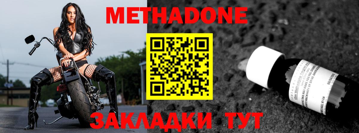 маркетплейс Telegram  блэк спрут маркетплейс  Сарапул  Вход с VPN  Метадон methadone  МЕТАДОН VHQ 