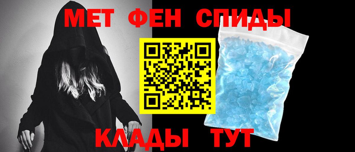 Первитин кристалл Сарапул