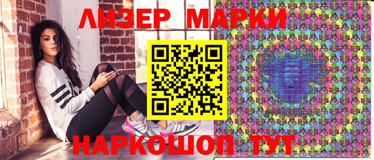 Наркотические марки  Вход с VPN  Сарапул  как найти закладки  Марки 25I-NBOMe 1,5мг 