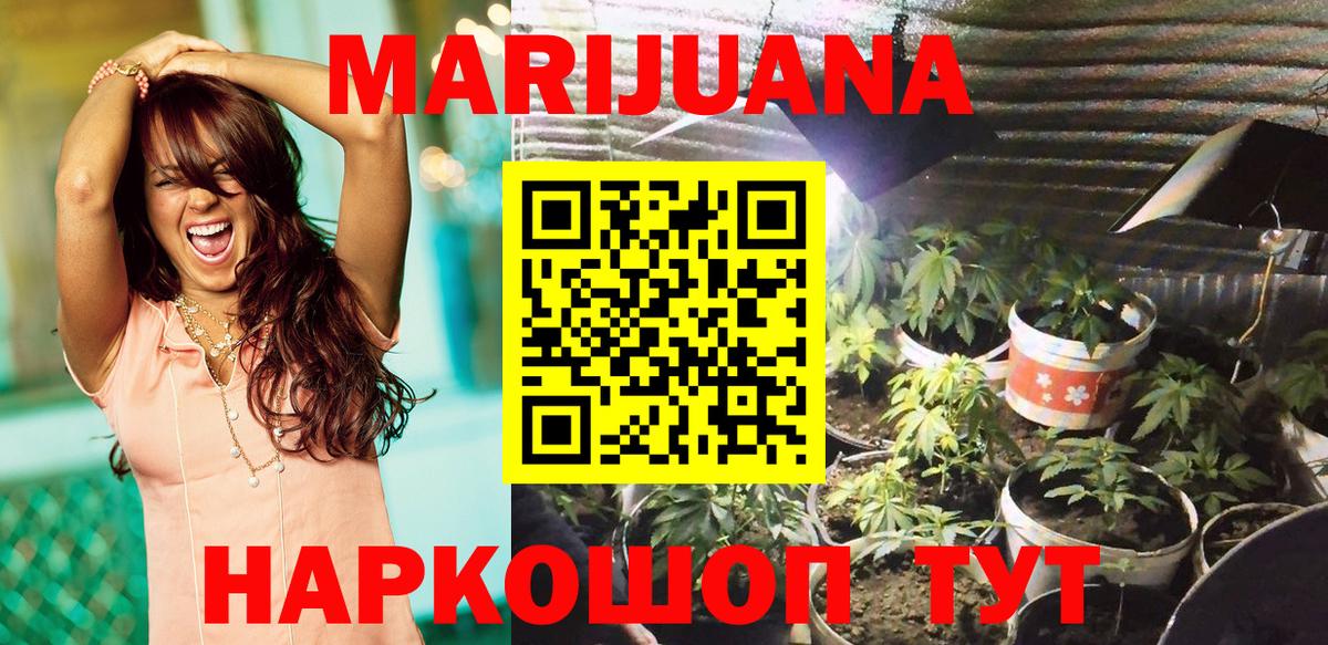 МАРИХУАНА тримм Сарапул